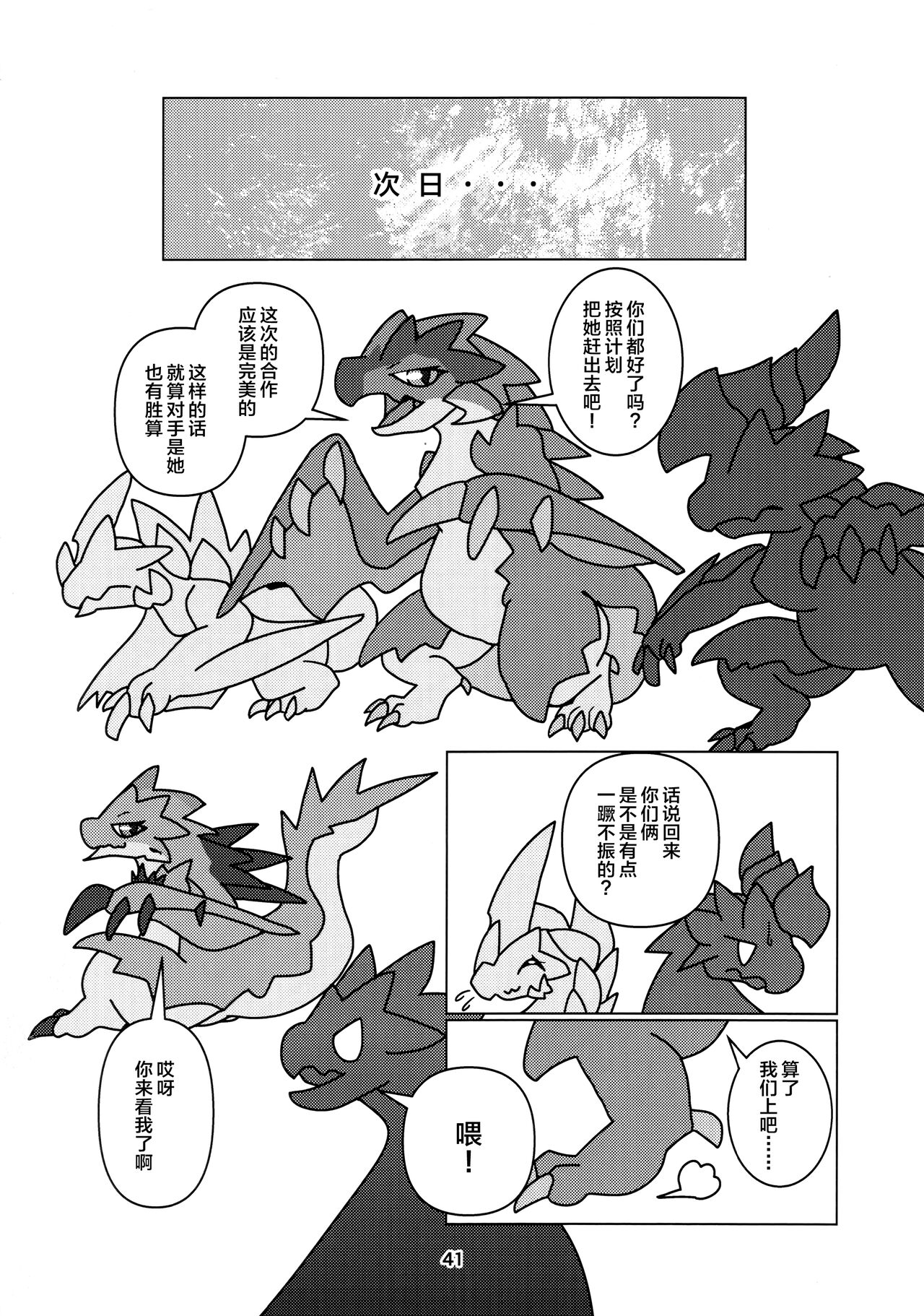 《[だーおんず養竜所 ] 媚毒姫の秘棘に抱かれて [中国翻訳]》漫画 全集