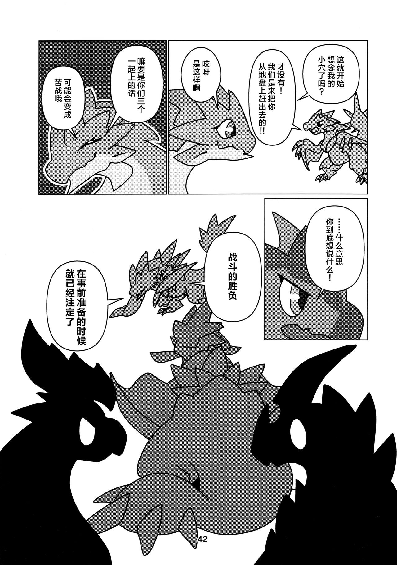 《[だーおんず養竜所 ] 媚毒姫の秘棘に抱かれて [中国翻訳]》漫画 全集