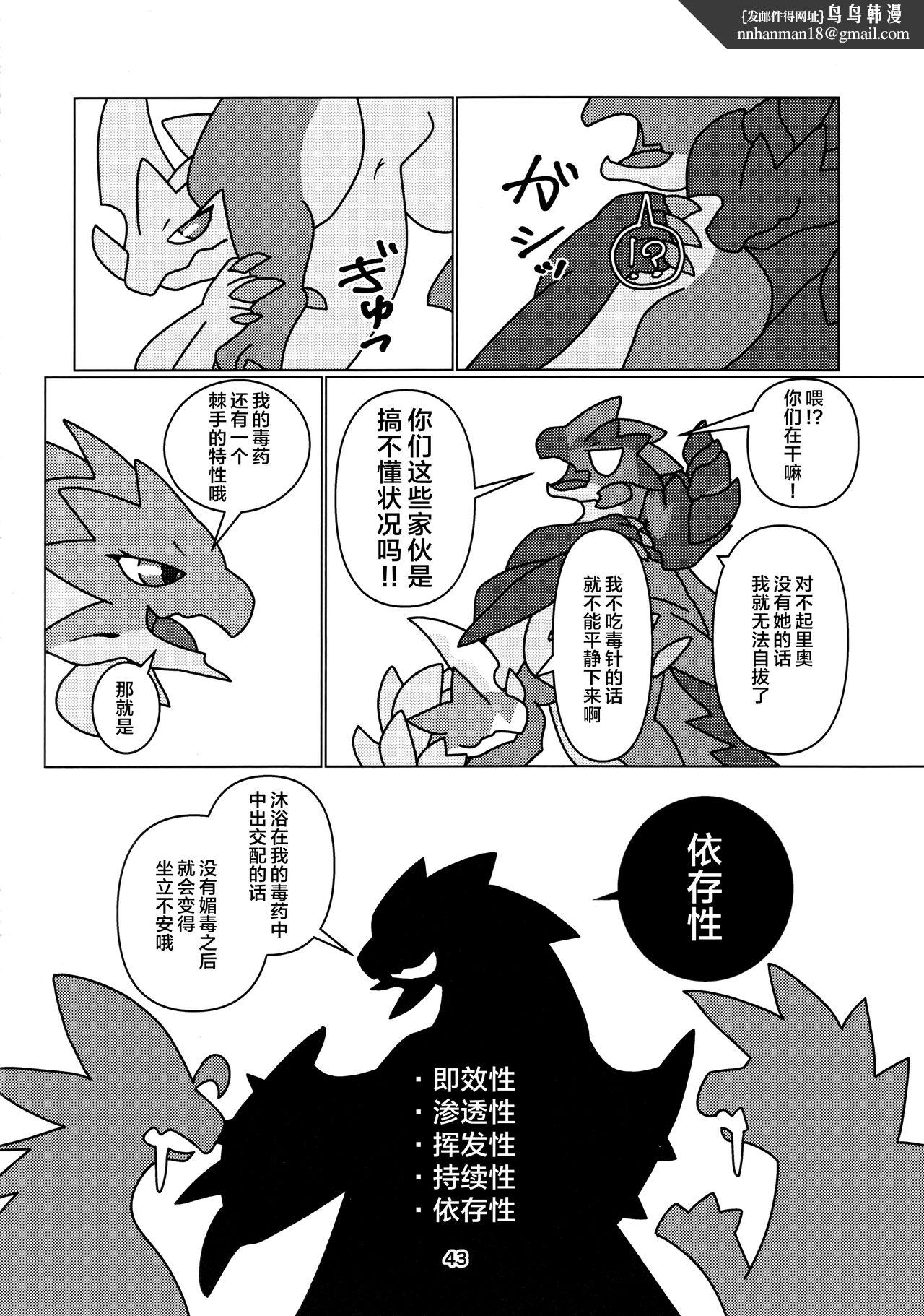 《[だーおんず養竜所 ] 媚毒姫の秘棘に抱かれて [中国翻訳]》漫画 全集