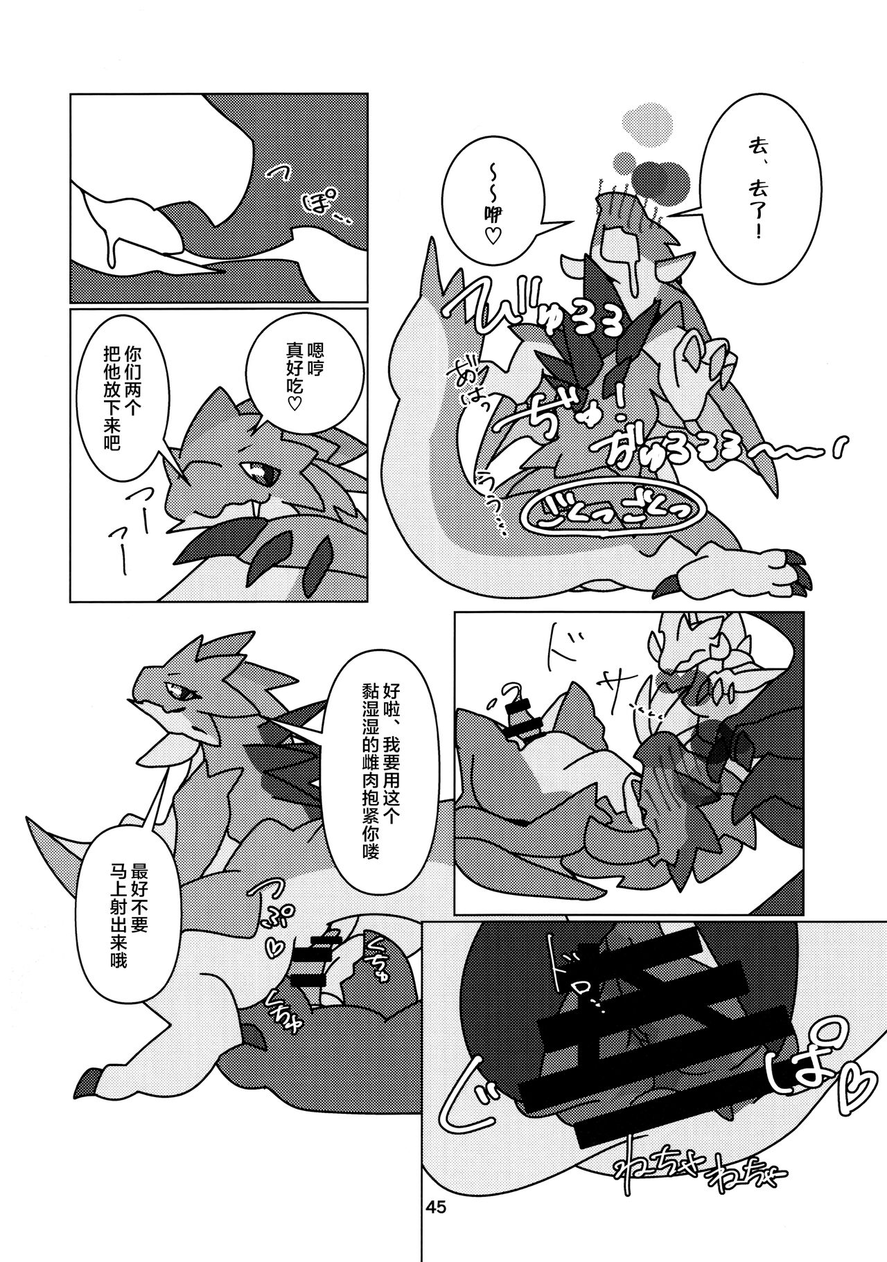 《[だーおんず養竜所 ] 媚毒姫の秘棘に抱かれて [中国翻訳]》漫画 全集