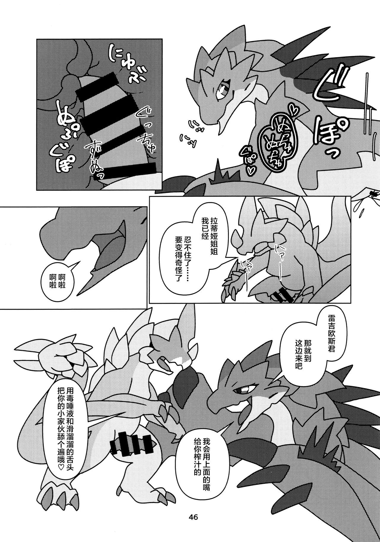 《[だーおんず養竜所 ] 媚毒姫の秘棘に抱かれて [中国翻訳]》漫画 全集