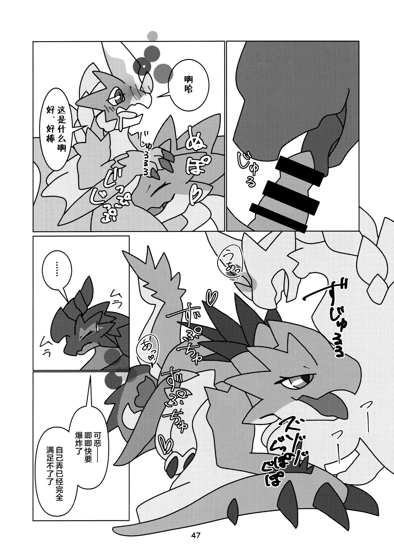 《[だーおんず養竜所 ] 媚毒姫の秘棘に抱かれて [中国翻訳]》漫画 全集