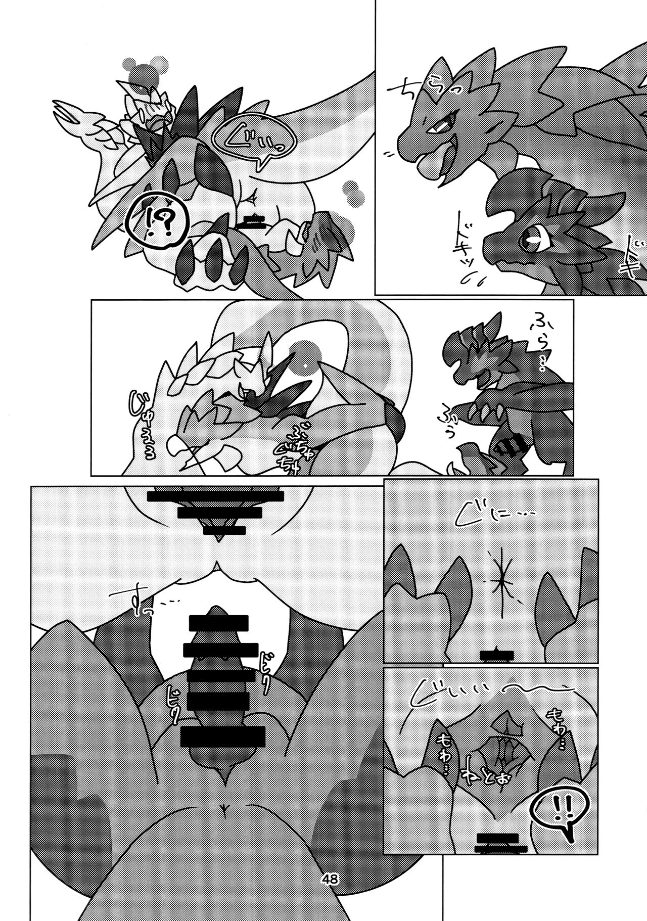 《[だーおんず養竜所 ] 媚毒姫の秘棘に抱かれて [中国翻訳]》漫画 全集