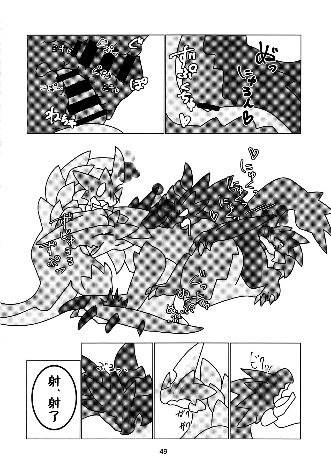 《[だーおんず養竜所 ] 媚毒姫の秘棘に抱かれて [中国翻訳]》漫画 全集