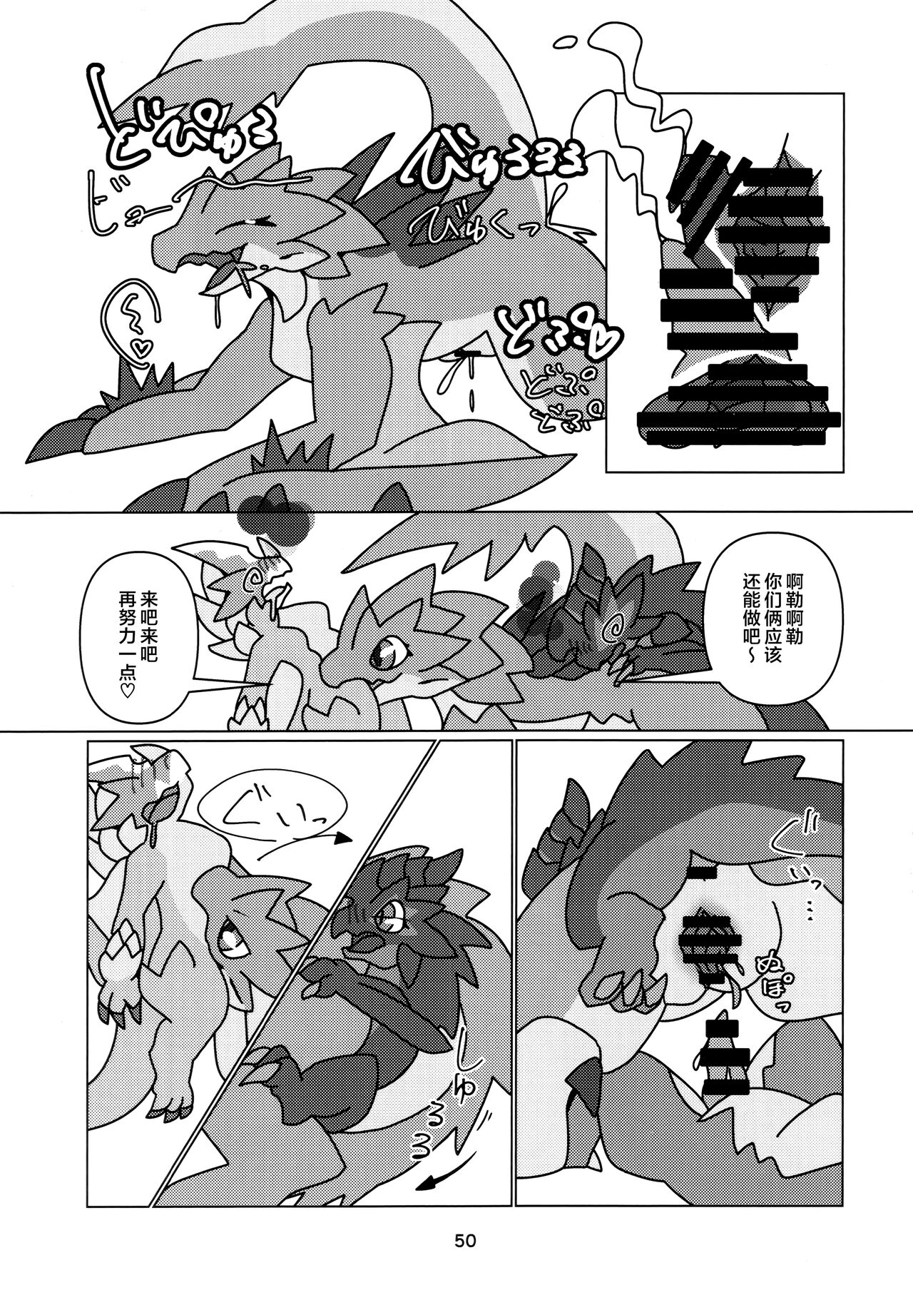 《[だーおんず養竜所 ] 媚毒姫の秘棘に抱かれて [中国翻訳]》漫画 全集