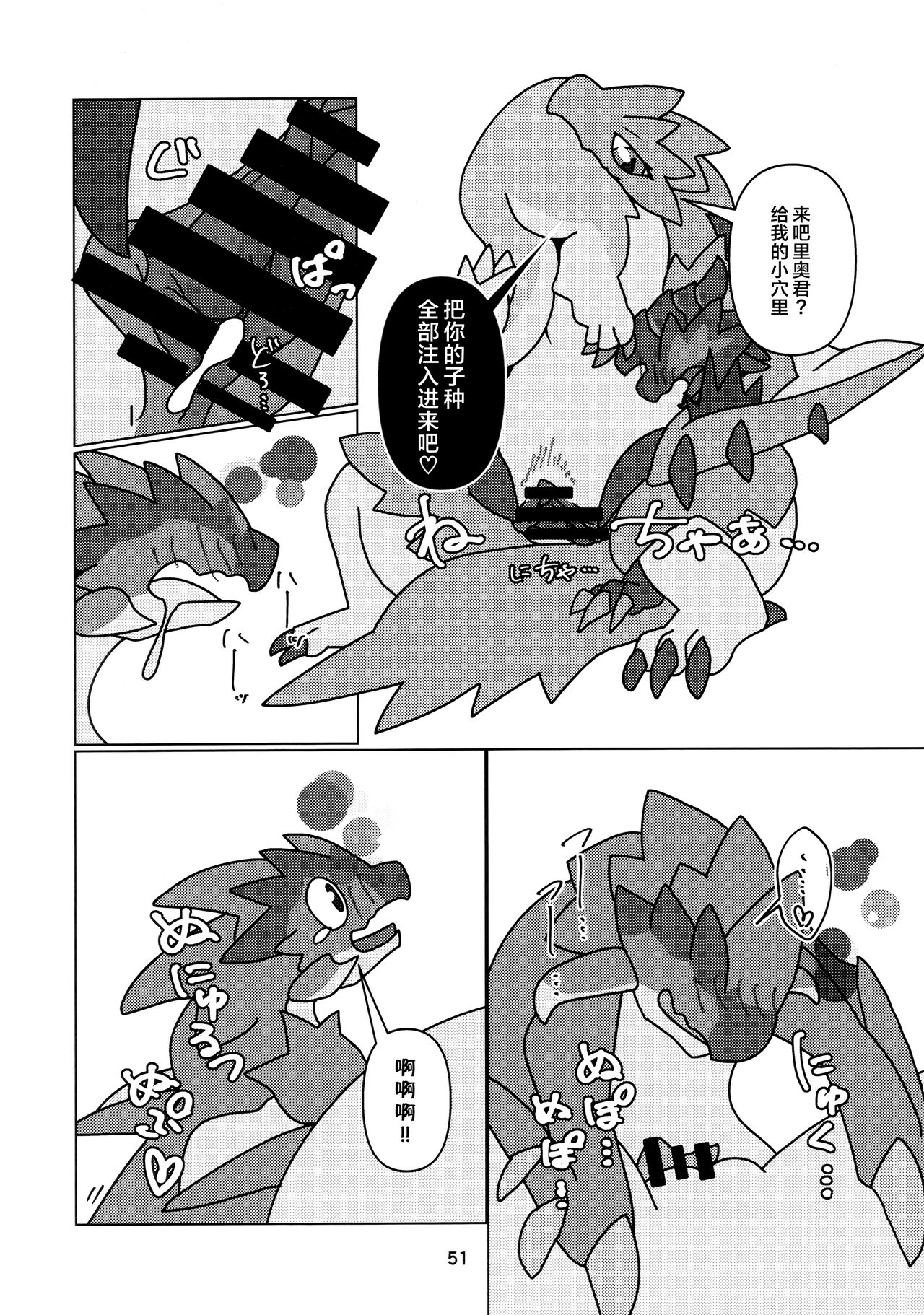 《[だーおんず養竜所 ] 媚毒姫の秘棘に抱かれて [中国翻訳]》漫画 全集