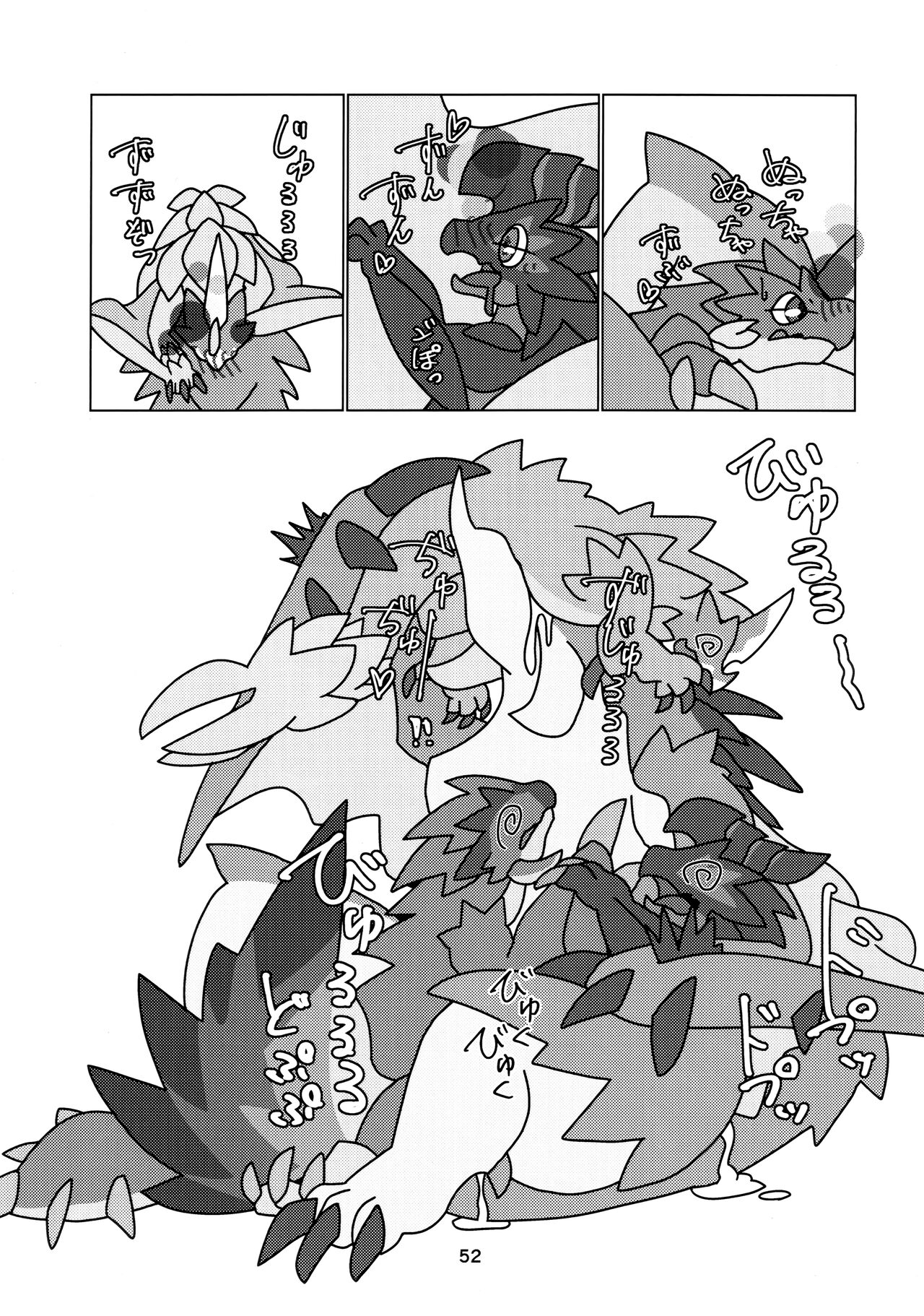 《[だーおんず養竜所 ] 媚毒姫の秘棘に抱かれて [中国翻訳]》漫画 全集