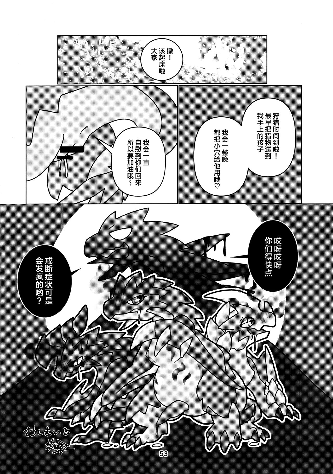《[だーおんず養竜所 ] 媚毒姫の秘棘に抱かれて [中国翻訳]》漫画 全集