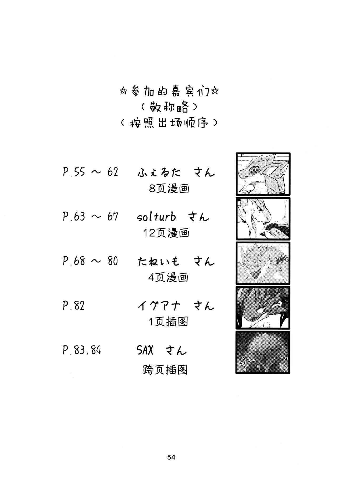 《[だーおんず養竜所 ] 媚毒姫の秘棘に抱かれて [中国翻訳]》漫画 全集