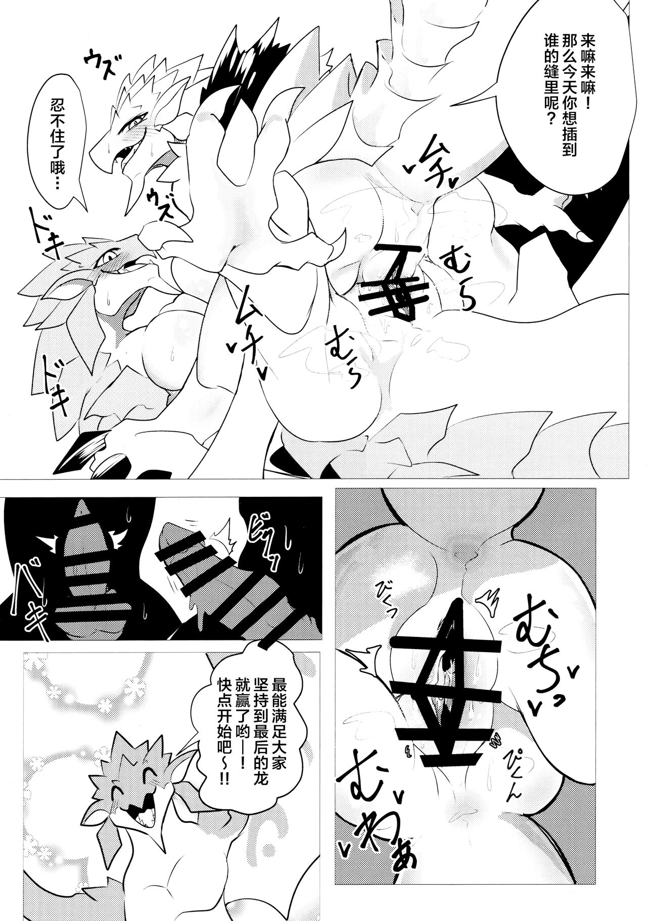《[だーおんず養竜所 ] 媚毒姫の秘棘に抱かれて [中国翻訳]》漫画 全集