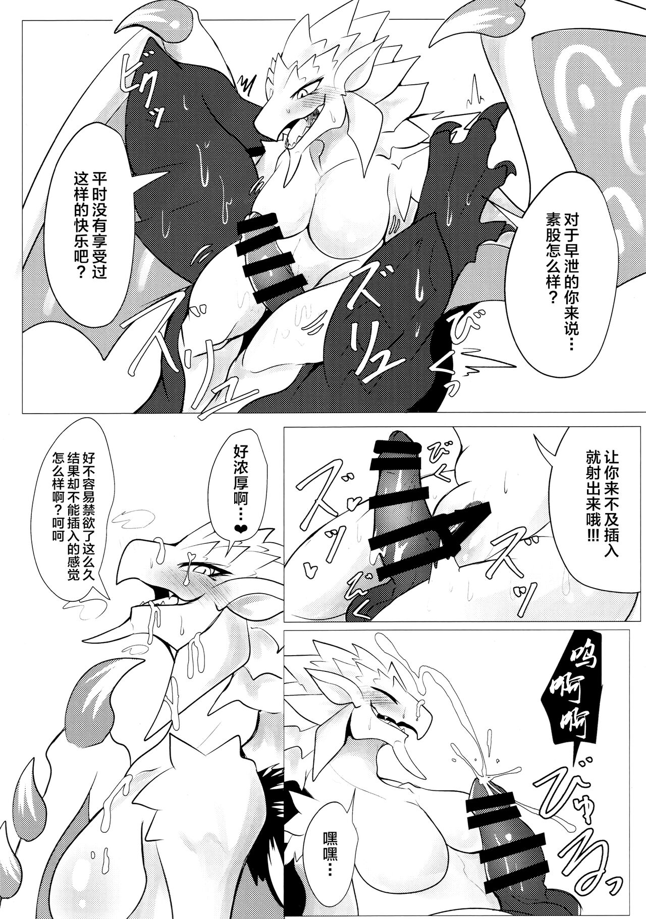 《[だーおんず養竜所 ] 媚毒姫の秘棘に抱かれて [中国翻訳]》漫画 全集