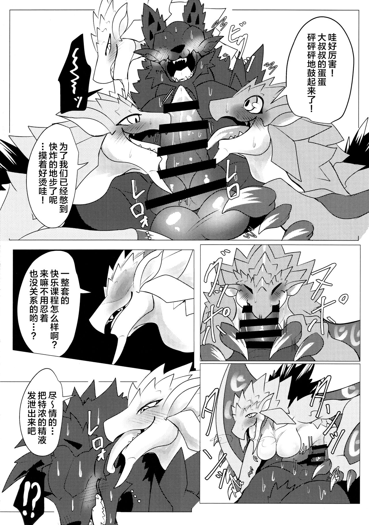 《[だーおんず養竜所 ] 媚毒姫の秘棘に抱かれて [中国翻訳]》漫画 全集