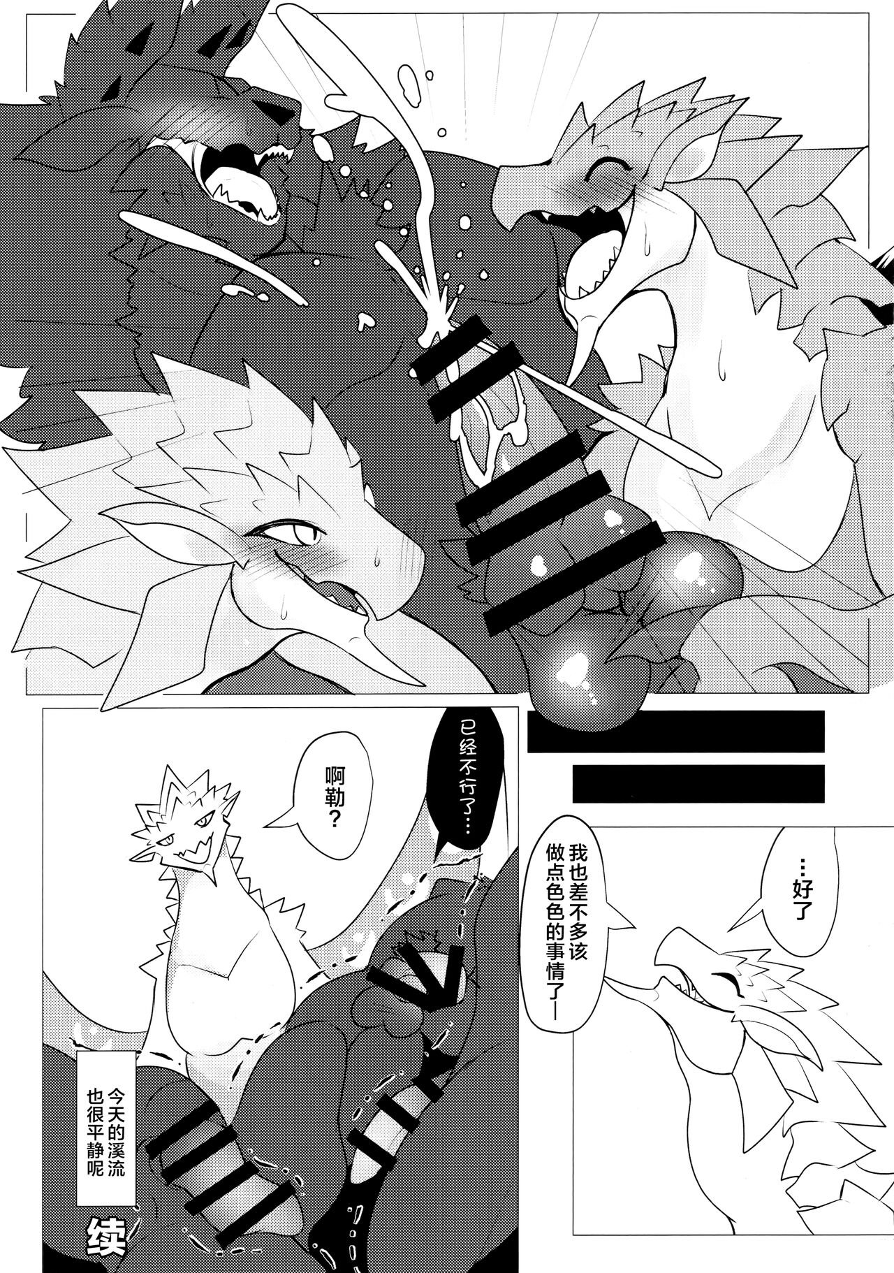 《[だーおんず養竜所 ] 媚毒姫の秘棘に抱かれて [中国翻訳]》漫画 全集