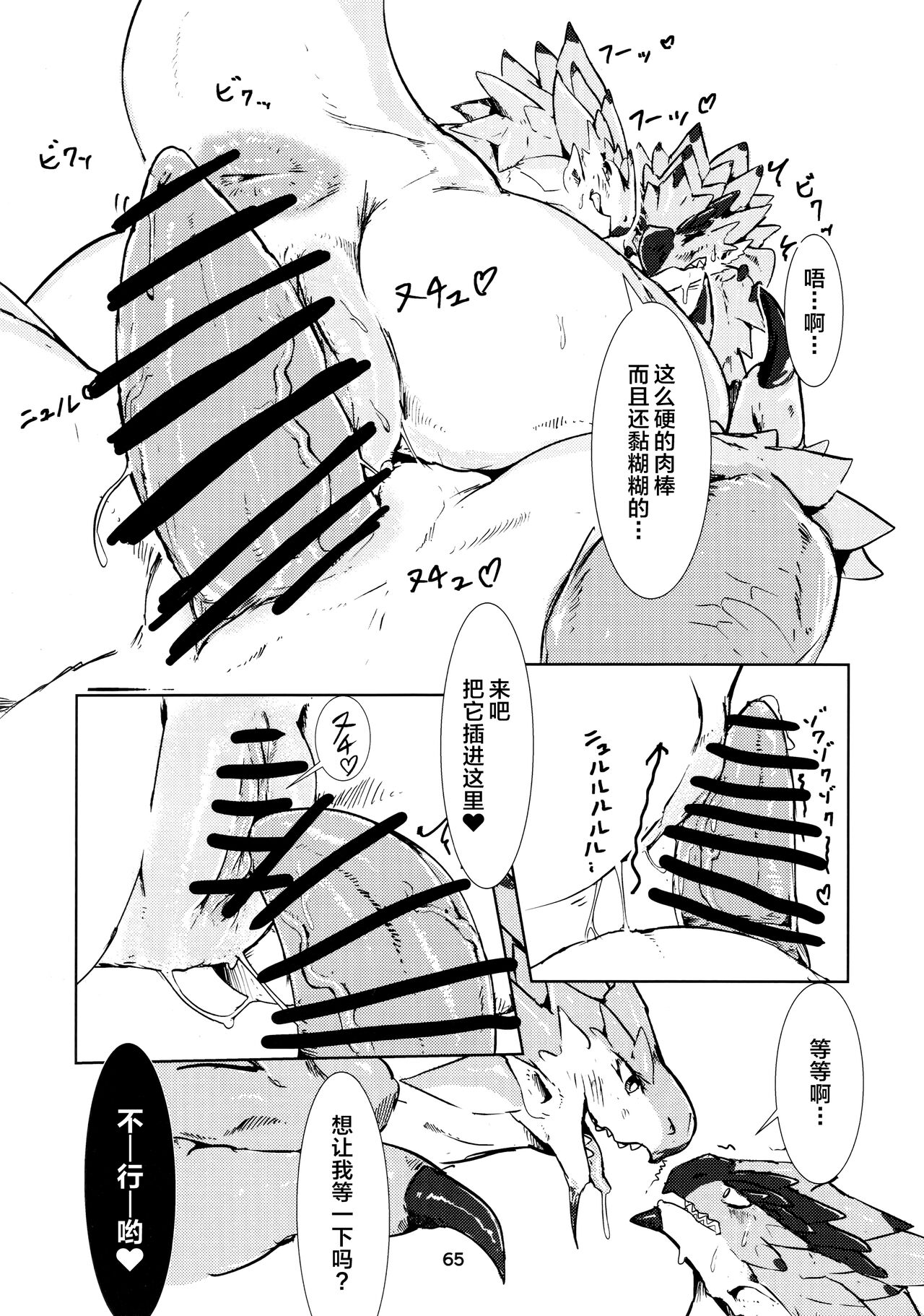 《[だーおんず養竜所 ] 媚毒姫の秘棘に抱かれて [中国翻訳]》漫画 全集