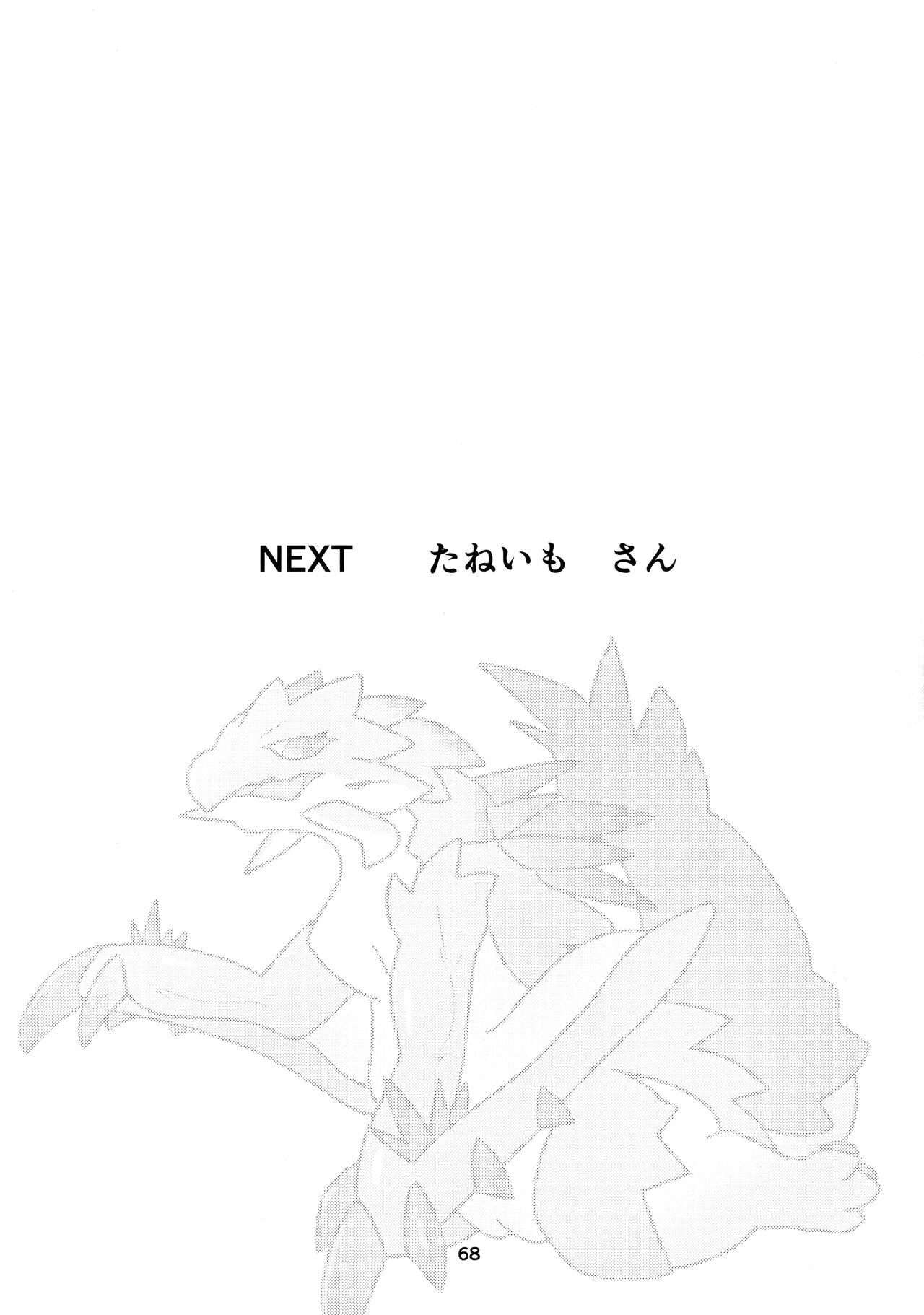 《[だーおんず養竜所 ] 媚毒姫の秘棘に抱かれて [中国翻訳]》漫画 全集