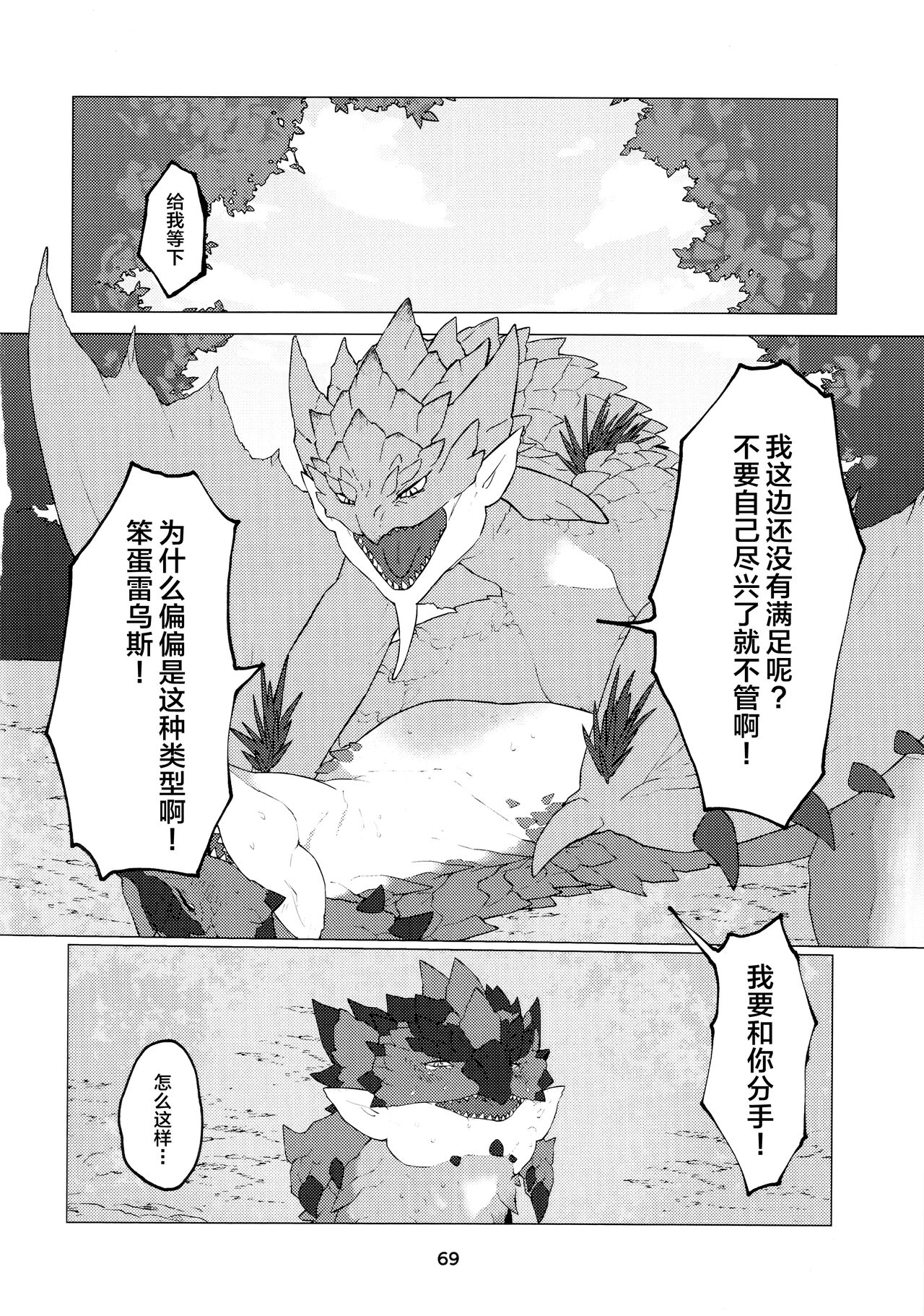 《[だーおんず養竜所 ] 媚毒姫の秘棘に抱かれて [中国翻訳]》漫画 全集
