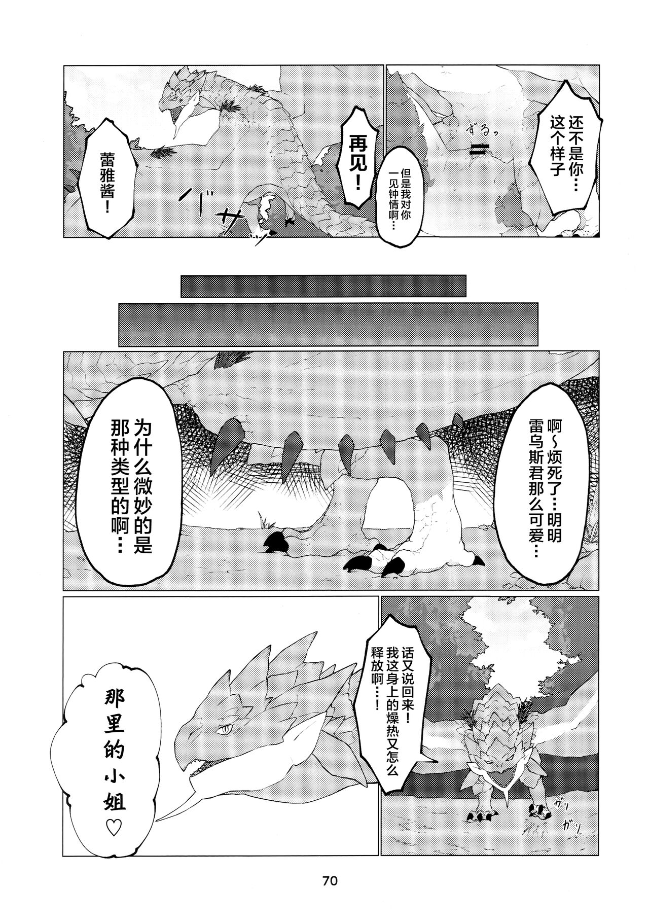 《[だーおんず養竜所 ] 媚毒姫の秘棘に抱かれて [中国翻訳]》漫画 全集