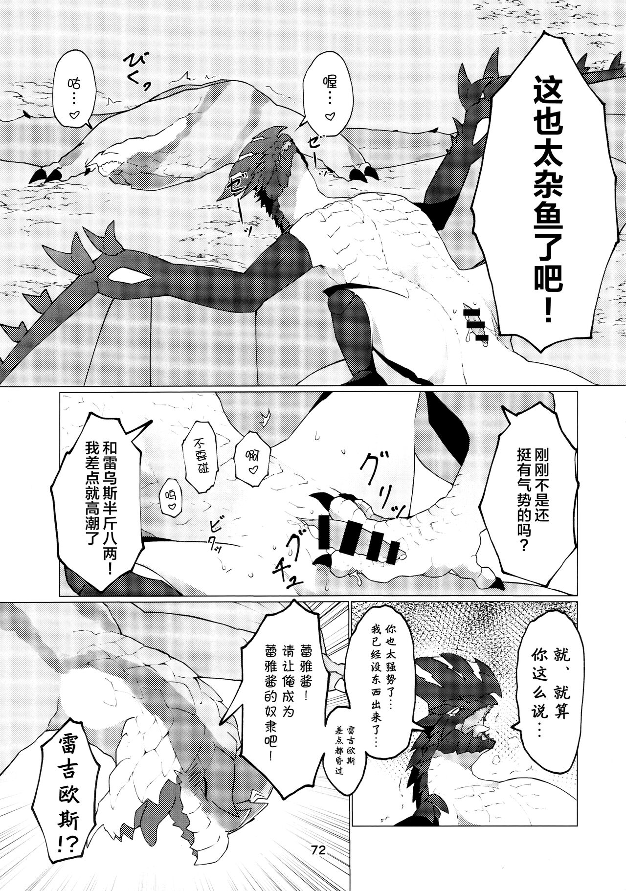 《[だーおんず養竜所 ] 媚毒姫の秘棘に抱かれて [中国翻訳]》漫画 全集