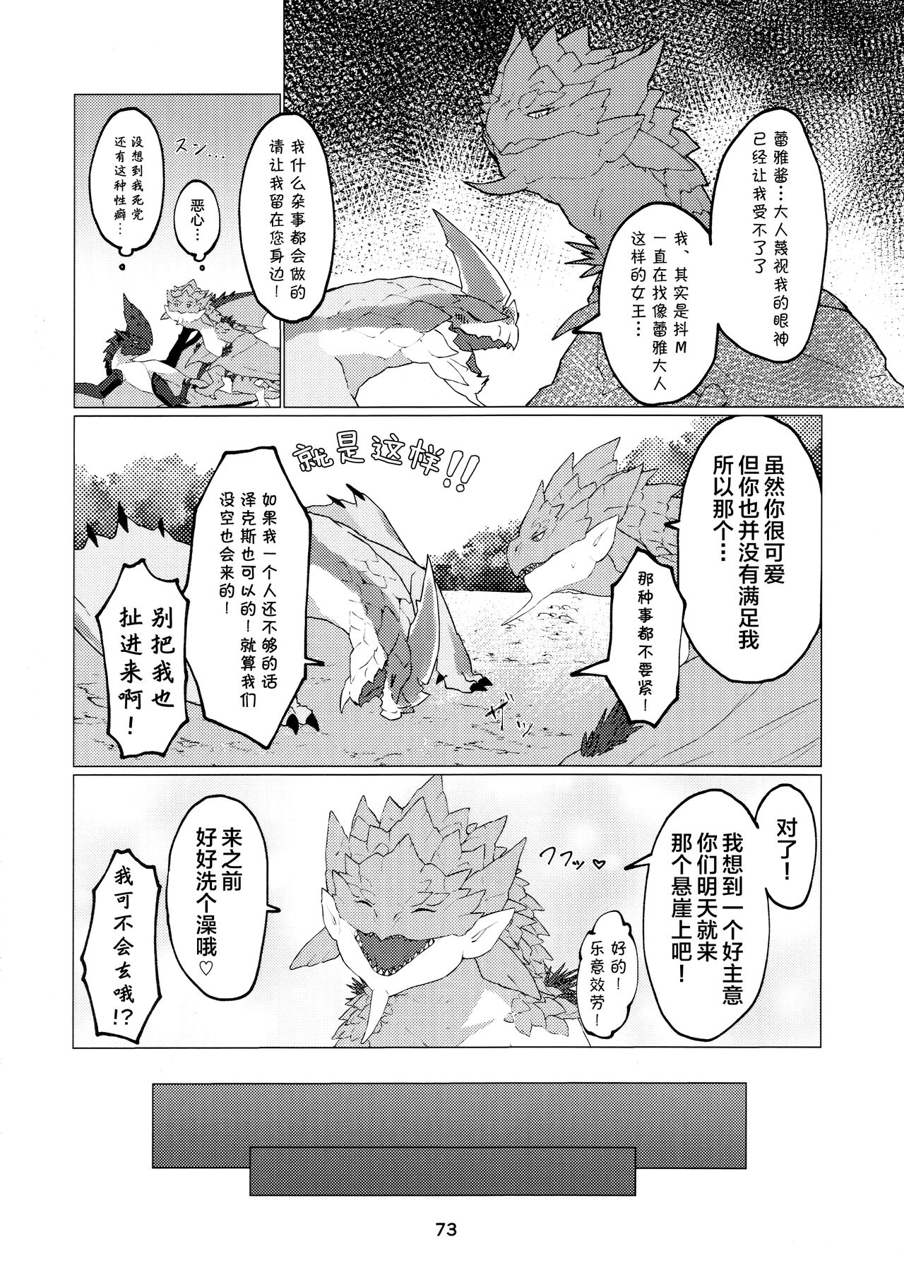 《[だーおんず養竜所 ] 媚毒姫の秘棘に抱かれて [中国翻訳]》漫画 全集