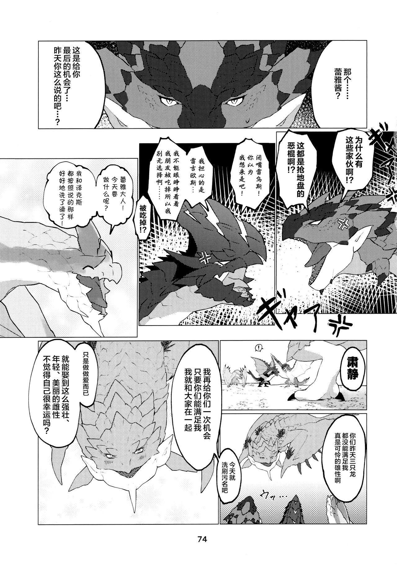 《[だーおんず養竜所 ] 媚毒姫の秘棘に抱かれて [中国翻訳]》漫画 全集