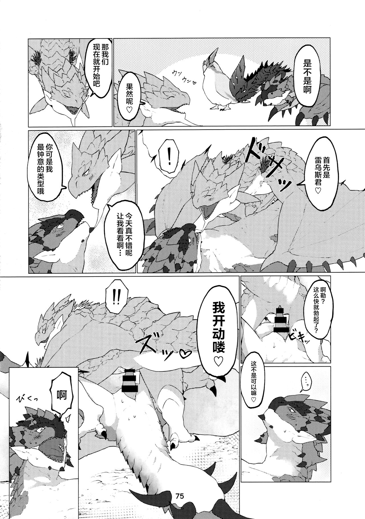 《[だーおんず養竜所 ] 媚毒姫の秘棘に抱かれて [中国翻訳]》漫画 全集