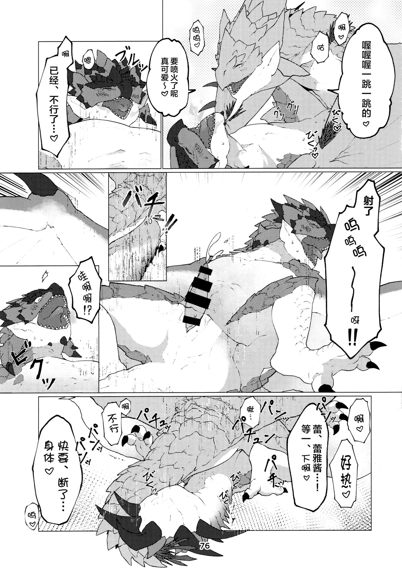 《[だーおんず養竜所 ] 媚毒姫の秘棘に抱かれて [中国翻訳]》漫画 全集