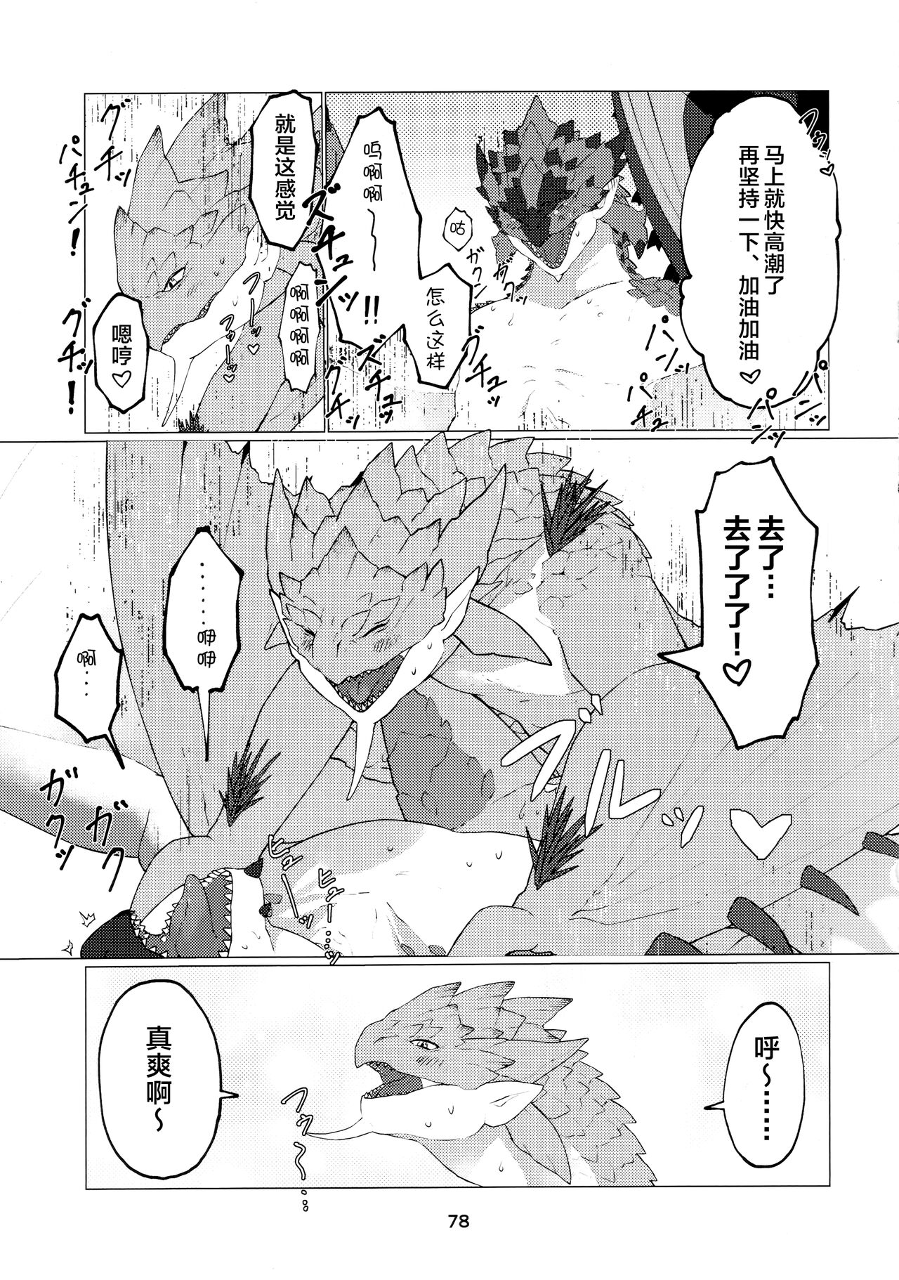 《[だーおんず養竜所 ] 媚毒姫の秘棘に抱かれて [中国翻訳]》漫画 全集