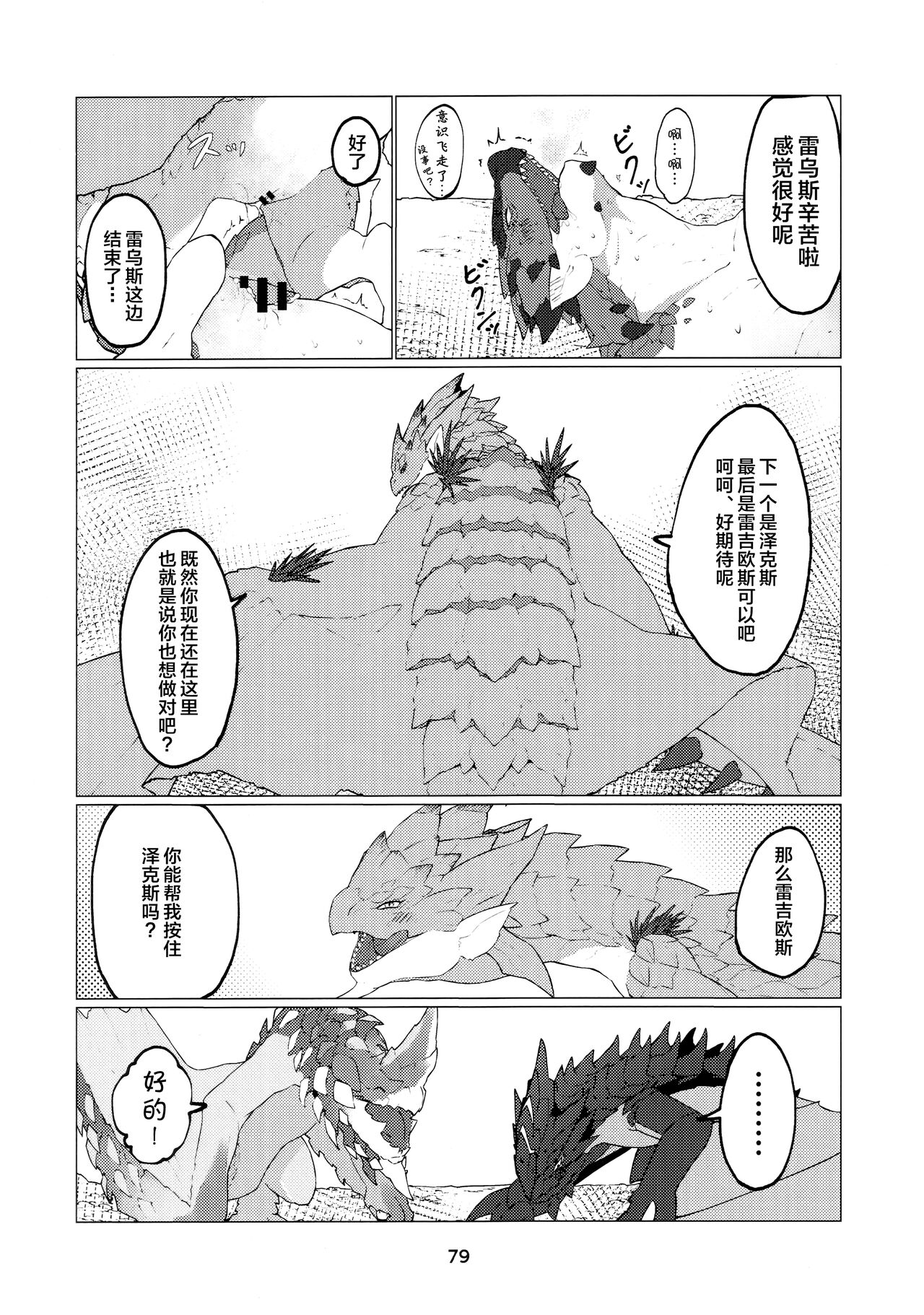 《[だーおんず養竜所 ] 媚毒姫の秘棘に抱かれて [中国翻訳]》漫画 全集