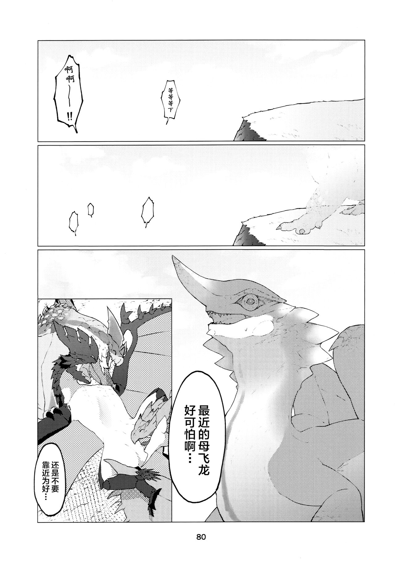 《[だーおんず養竜所 ] 媚毒姫の秘棘に抱かれて [中国翻訳]》漫画 全集