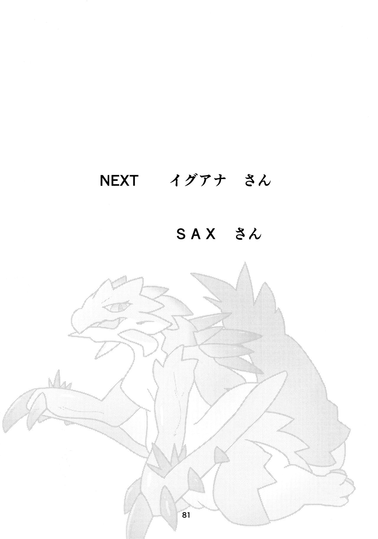 《[だーおんず養竜所 ] 媚毒姫の秘棘に抱かれて [中国翻訳]》漫画 全集