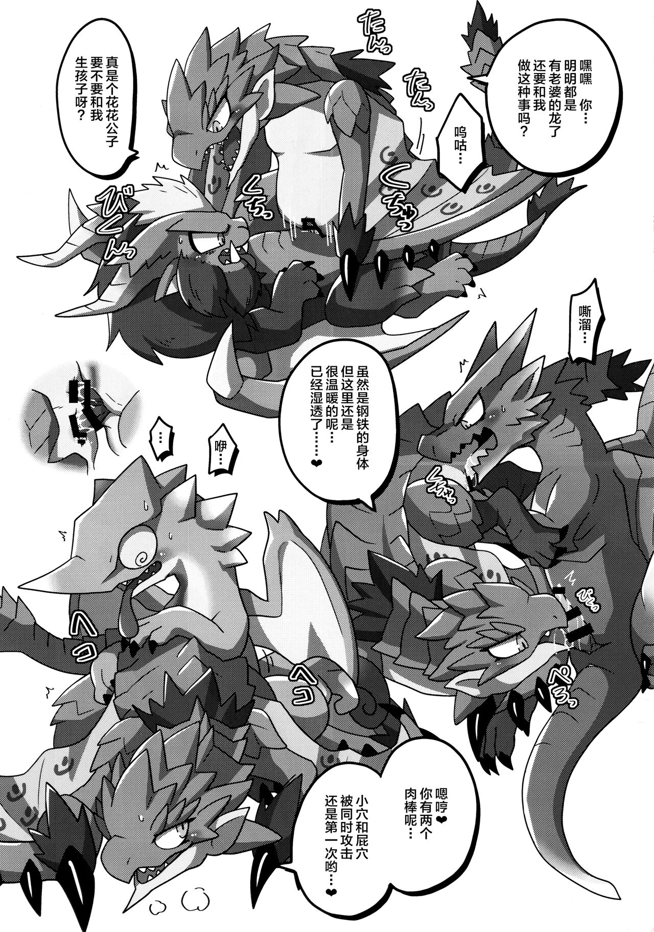 《[だーおんず養竜所 ] 媚毒姫の秘棘に抱かれて [中国翻訳]》漫画 全集