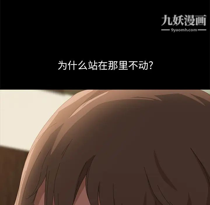 《15分钟》漫画 第10话