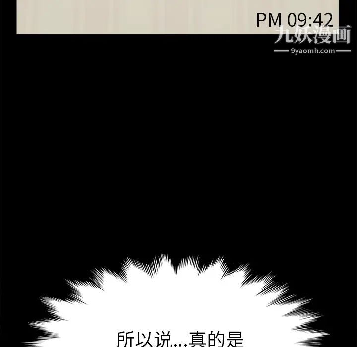 《15分钟》漫画 第10话
