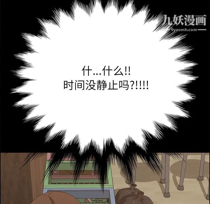 《15分钟》漫画 第10话