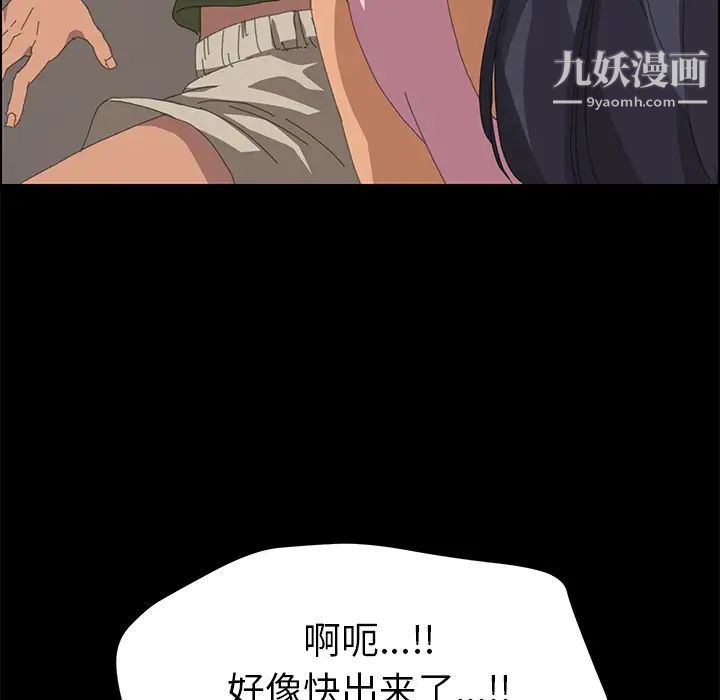 《15分钟》漫画 第10话
