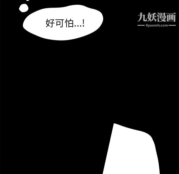 《15分钟》漫画 第10话