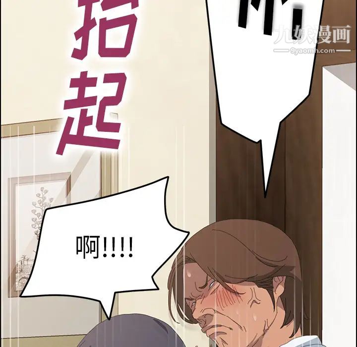 《15分钟》漫画 第10话