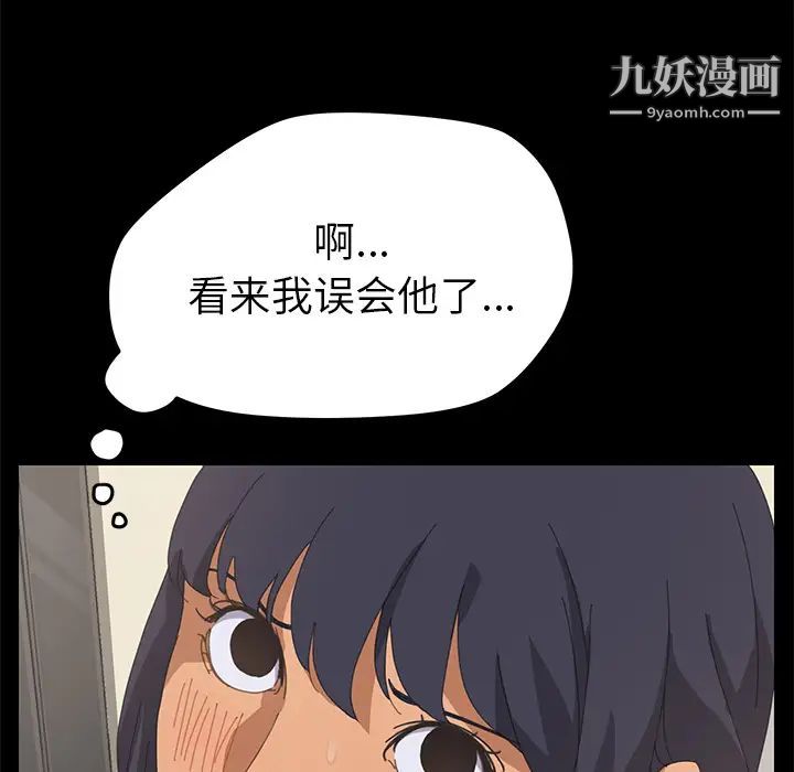 《15分钟》漫画 第10话