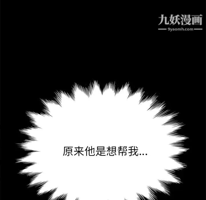 《15分钟》漫画 第10话