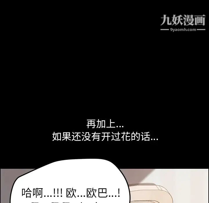 《15分钟》漫画 第10话