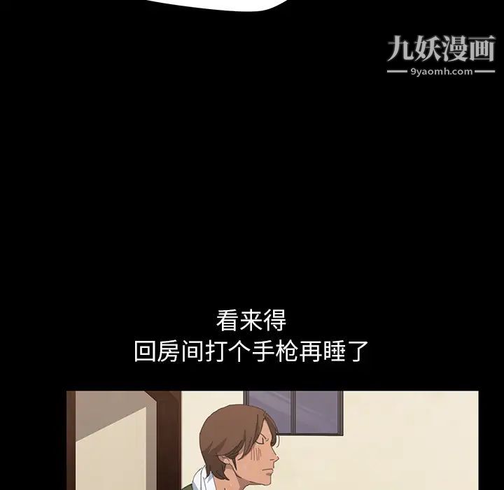 《15分钟》漫画 第10话