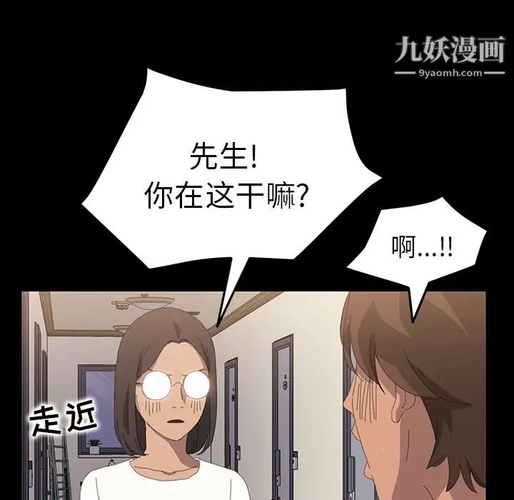 《15分钟》漫画 第10话