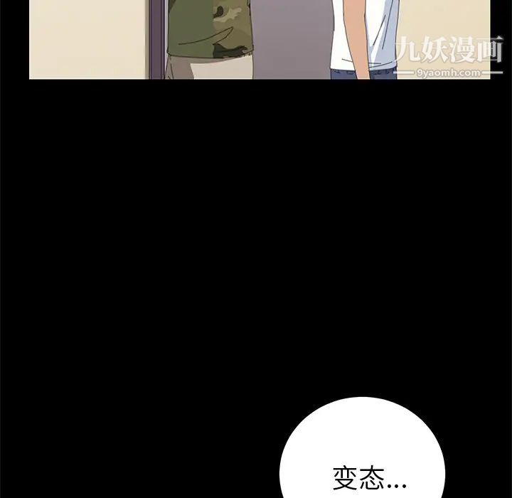 《15分钟》漫画 第10话
