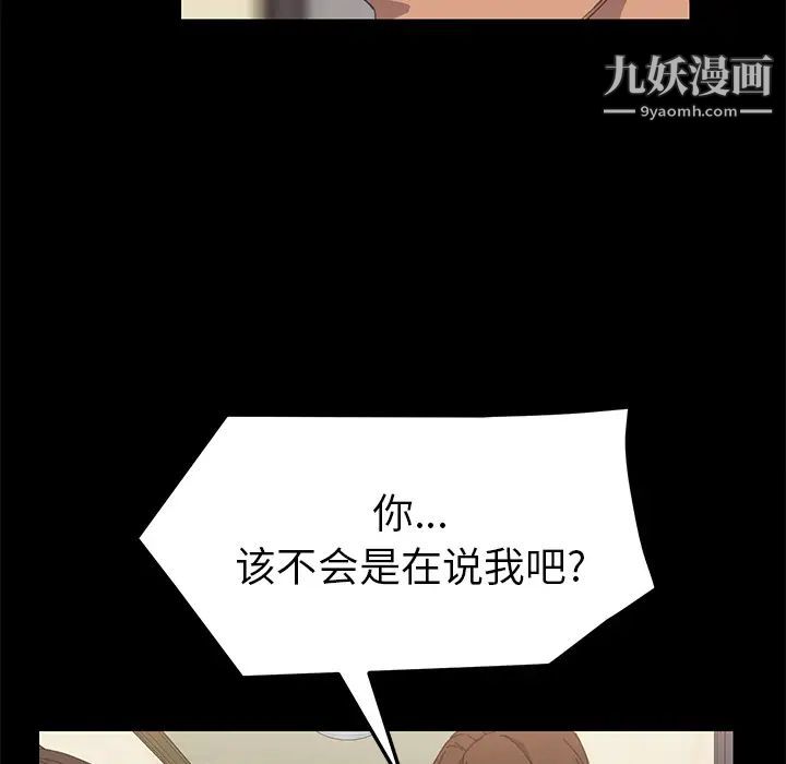 《15分钟》漫画 第10话
