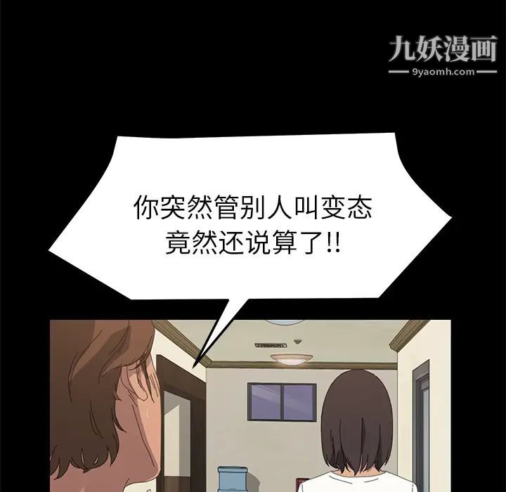 《15分钟》漫画 第10话