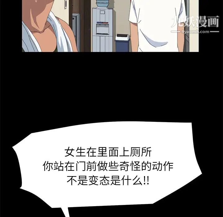 《15分钟》漫画 第10话