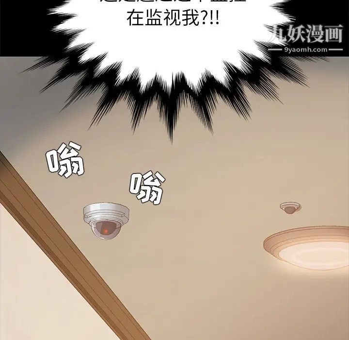 《15分钟》漫画 第10话
