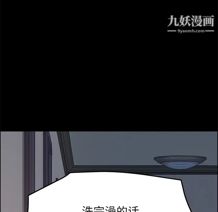 《15分钟》漫画 第10话
