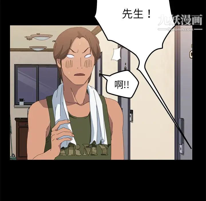 《15分钟》漫画 第10话