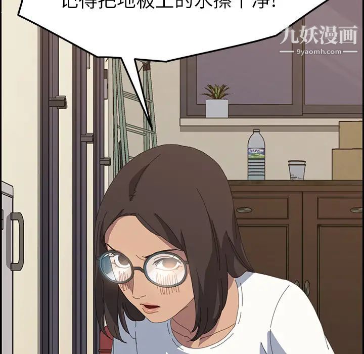 《15分钟》漫画 第10话